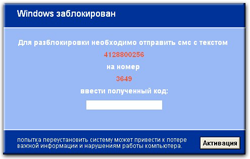 Разблокировать Windows в Астрахани